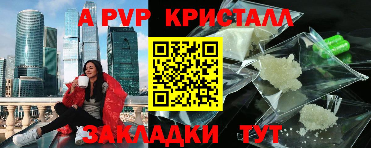 Урус-Мартан  А ПВП мука  Alfa_PVP Crystall  цены наркотик  Alpha-PVP  Вход с VPN  A PVP СК 
