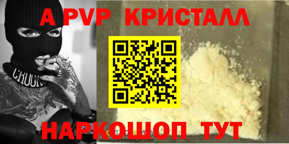 A-PVP СК КРИС  Alpha PVP СК  А ПВП Crystall  APVP  Урус-Мартан 