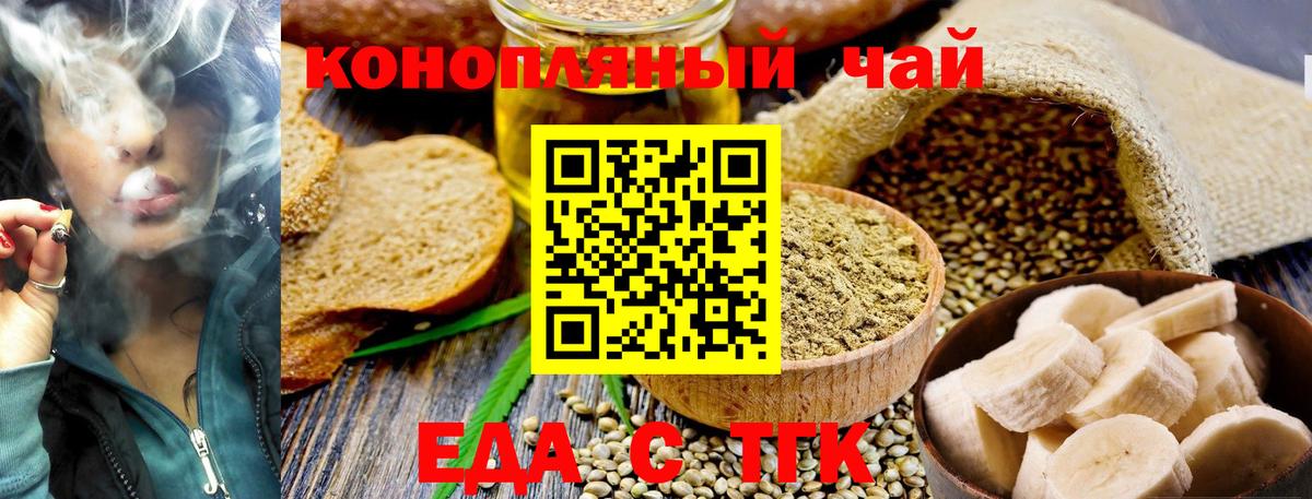 Урус-Мартан  Еда ТГК конопля  Вход с VPN 