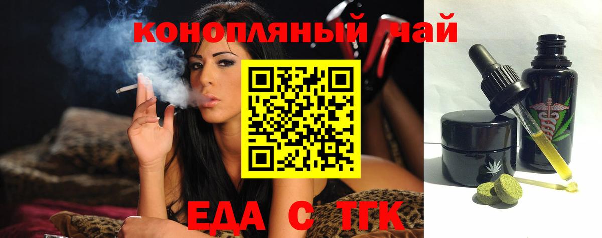 Cannafood конопля  Урус-Мартан 