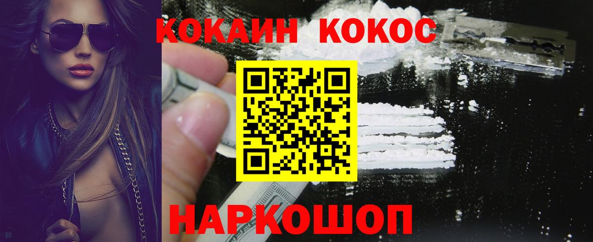 Урус-Мартан  Cocaine Боливия  COCAIN Fish Scale  Кокаин  Вход с VPN 