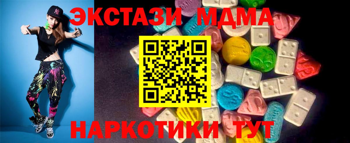 Ecstasy MDMA  Ecstasy таблы  ЭКСТАЗИ  Урус-Мартан 