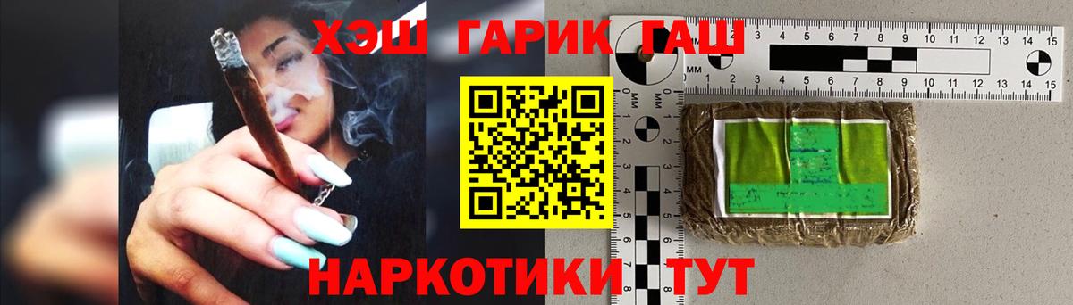 ГАШИШ индика сатива  Гашиш Cannabis  Урус-Мартан  Вход с VPN 
