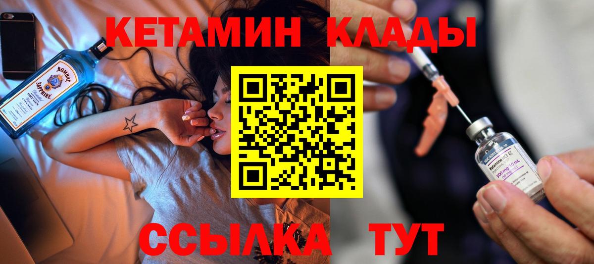 КЕТАМИН VHQ  Урус-Мартан 