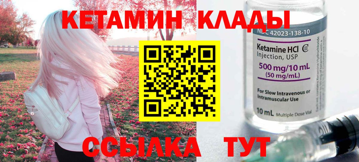 Урус-Мартан  КЕТАМИН ketamine  Вход с VPN 