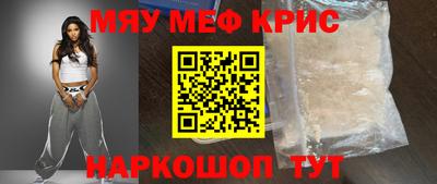 меф VHQ Камышлов