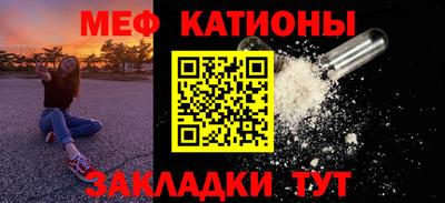 меф VHQ Камышлов