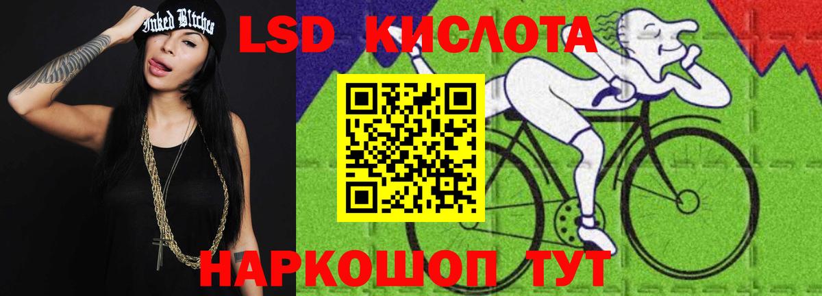 Лсд 25 экстази кислота Урус-Мартан