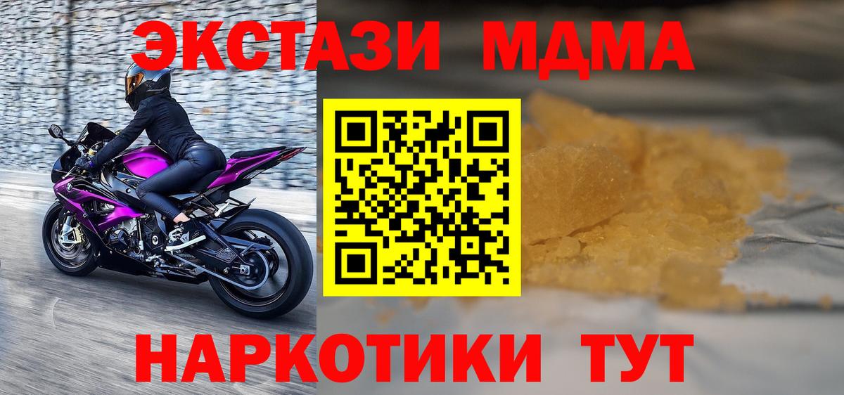MDMA Molly  MDMA  Урус-Мартан  МДМА VHQ  Вход с VPN 