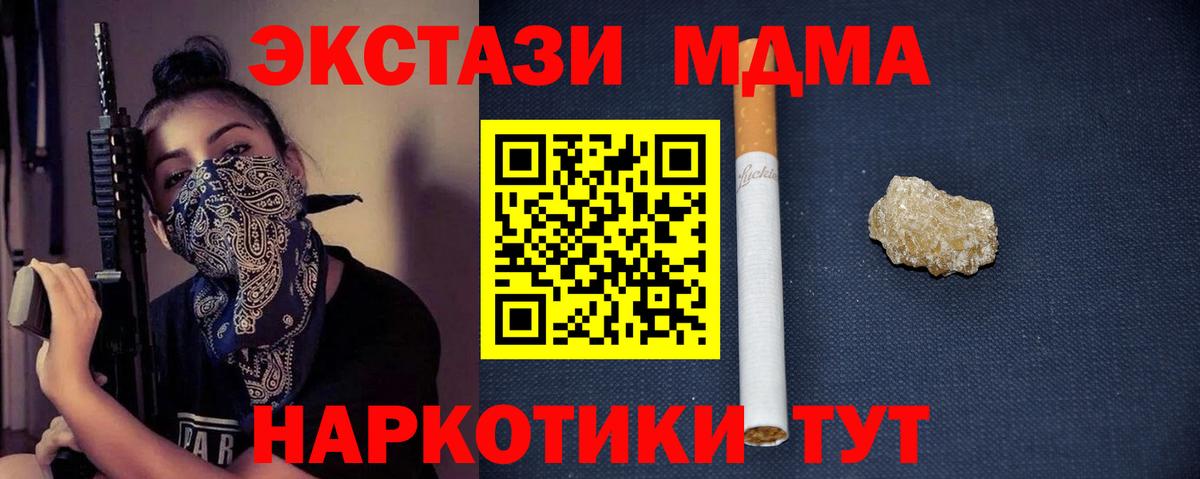 MDMA Molly  Урус-Мартан  МДМА Molly 