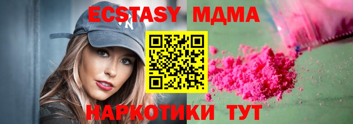 MDMA молли Урус-Мартан