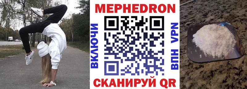 Мефедрон мяу мяу  Урус-Мартан 