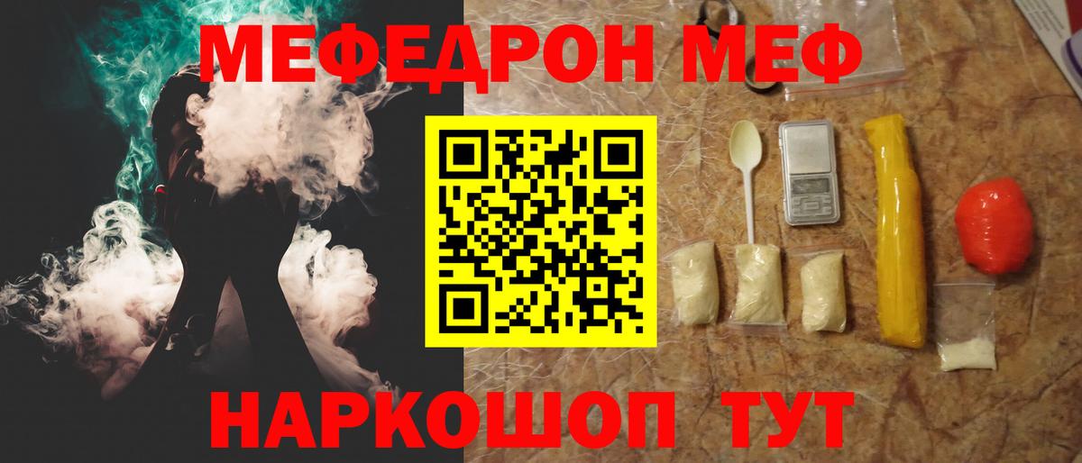 Мефедрон мука Урус-Мартан