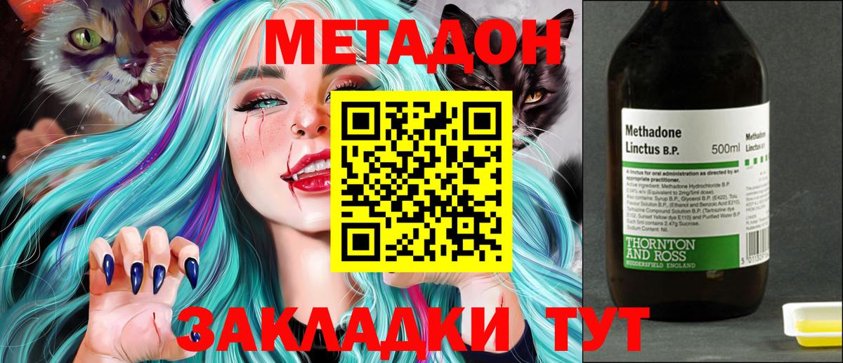 Метадон VHQ Урус-Мартан